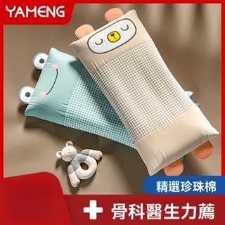 🔥優選商品 兒童記憶枕 安撫枕 寶寶枕頭 定型枕 嬰兒枕頭 超薄兒童枕頭1到3嵗嬰幼兒枕頭 超軟加長幼兒園通用寶寶枕頭