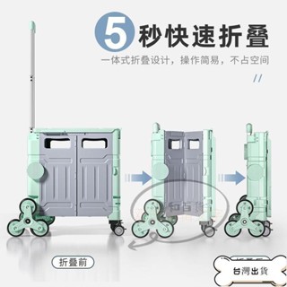 【蝦皮推薦】家用折迭小拉車 買菜車小拉車折迭購物車輕便便攜小推車家用手拉車拖車取快遞神器