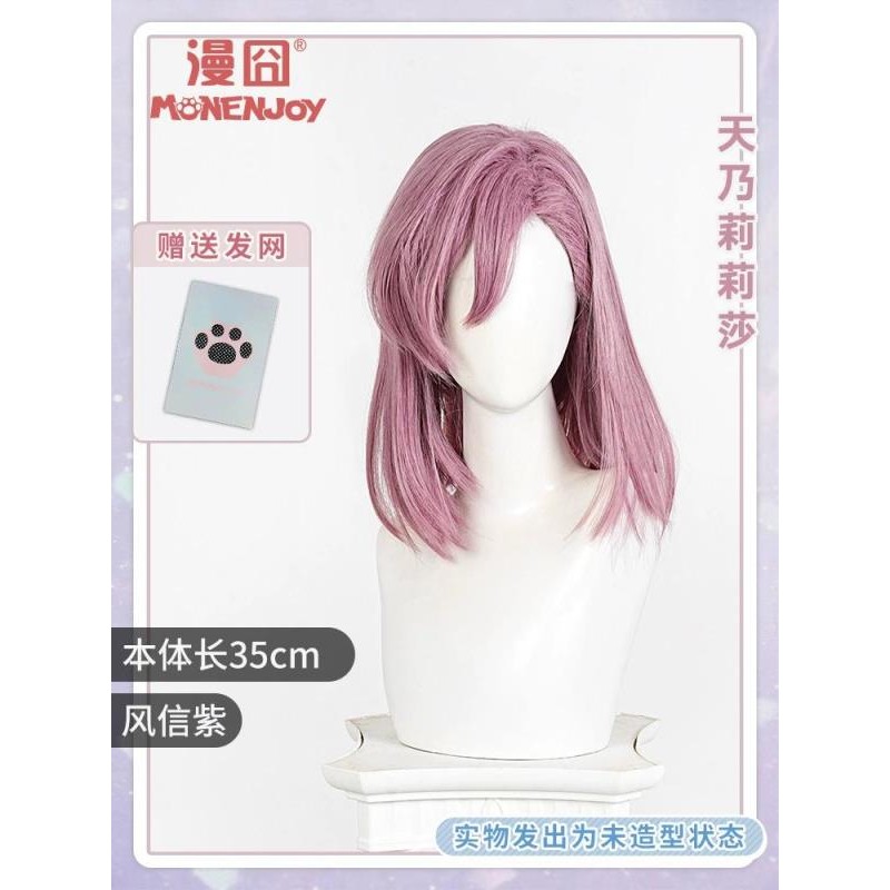 超商免運 加急出貨🚀 【漫囧】2.5次元的誘惑天乃莉莉莎 莉莉紗 理理沙Cos假髮 