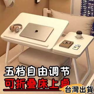 臺灣熱賣⚡簡約時尚現代可調整高度宿舍書桌 飄窗摺疊桌 懶人小桌子 床上桌子摺疊可調整489