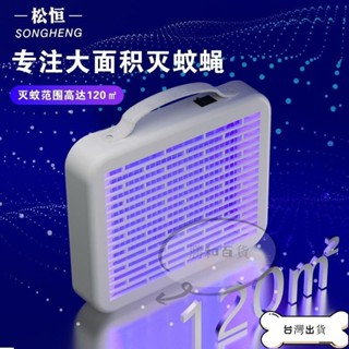【蝦皮推薦】折迭電文怕 電擊滅蚊燈滅蚊餐廳家用商用蒼蠅室內神器滅蠅蚊子飯店驅蚊臥室
