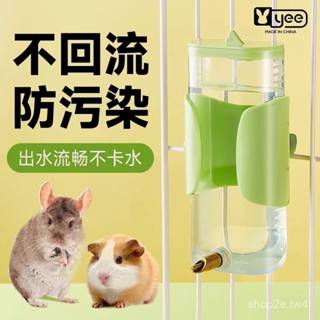 🔥48H出貨 輕咬出水 撞針龍貓 鸚鵡 飲水器 鸚鵡水壺 鳥用飲水器 小寵自動飲水機 兔子飲水器 龍貓飲水器