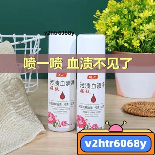 【新店破價】去血漬專用蛋白酶血漬凈大姨媽血清潔劑床單血跡幹洗劑除神器 8
