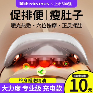 💕臺灣出貨💕金正自動揉腹儀 正反按摩神器 家用懶人 熱敷儀器 紅光恆溫熱敷 舒緩按摩 養生按摩儀 男女通用 XWWN