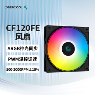 Twiggie❥九州風神CF120FE機箱散熱風扇PWM單包ARGB500-2000RPM工包