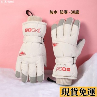 Umi🚗限時免運 新款滑雪手套冬季男女戶外運動可觸屏加絨加厚騎行防水五指防丟繩防凍手套 暖手套 開車手套 防潑水手套