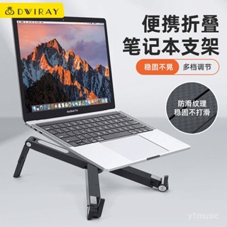 【臺灣最優🥇限時下殺價🥇】鋁閤金屬筆記本電腦散熱增高支架折疊陞降抬高桌麵辦公室平闆託架