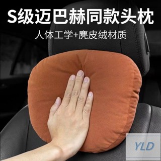 頭枕 車用護頸枕 運動座椅頭枕 汽車超軟頭枕高檔通用車內腰靠枕頸枕
