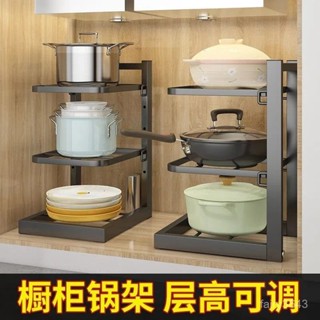 ✴️有貨在臺+99免運✴️廚房鍋架置物架通用臺麵下水槽櫥櫃內墻角放鍋多層可調節收納架子