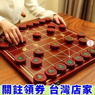 免運🏆象棋 桌遊 象棋紅木中國象棋高檔實木帶棋盤豪華學生成人大號紅花梨象棋套餐【臺灣公司】