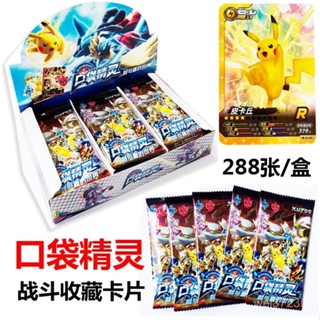 【小蜜】卡牌 寶可夢卡牌 卡片口袋精靈妖怪皮卡丘噴火龍裂空座玩具卡牌收藏冊閃卡 寶可夢卡片 寶可夢牌組 寶可夢 PTCG