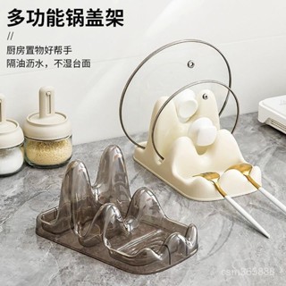 廚房用品 廚房用品 鍋蓋架 坐式鍋剷湯勺置物架 廚房臺麵家用神器砧闆收納架 鍋蓋放置器 廚房收納 7USN