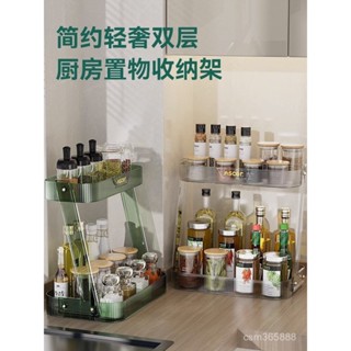 廚房收納 廚房多功能置物架 家用臺麵雙層油鹽醬醋調料架 廚具 用品灶臺收納架 調料佐料調味架 置物架 廚房用品 UVMZ