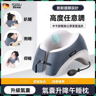 安可✅免運🔥升級氣囊升降🔥德國BORSU午睡枕 趴睡枕 午覺枕 午休枕 趴枕 舒適趴睡枕 學生 辦公室午休神器