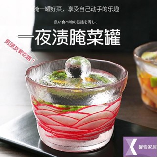 【馨怡優選】日式一夜漬醃菜罐淺漬泡菜罐無鉛玻璃家用重石泡菜容器鹹菜罐墰子