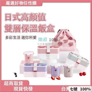 🔥臺灣出貨 快 便當盒 餐盒 微波便當盒 加熱便當盒 分隔便當盒 分格便當盒 加熱便當盒 保溫便當盒 加熱飯盒 飯盒