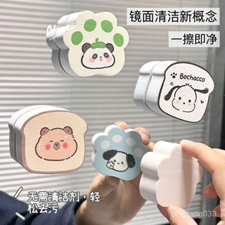 🌸熱賣新款🌸擦鏡子神器鏡麵擦家用浴室水龍頭鏡麵清潔不留痕除垢魔力擦海綿擦 鏡面去汙神器 玻璃擦 魔力擦 鏡面清潔擦