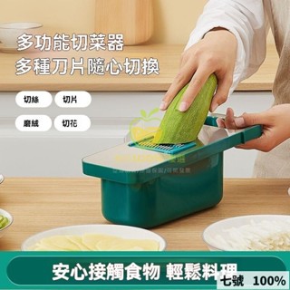 🔥臺灣出貨 💥滿額#多功能切菜神器土豆絲刨絲器傢用粗絲廚房插菜切片機切絲器擦絲器