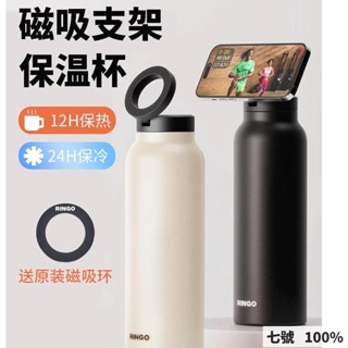 🔥臺灣出貨 磁吸蓋保溫杯 磁吸蓋太空壺 磁吸蓋手機支架 多功能保溫杯 運動水杯 水杯 隨行杯 咖啡杯 不銹鋼保溫杯