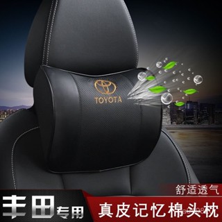 ✨ 車之家✨toyota 適用 豐田皮革頭枕 sienna Camry Alits Rav4 汽車頭枕 汽車腰靠 車用腰