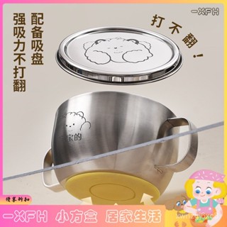 XFH-316不鏽鋼可愛雙耳寶寶碗 帶蓋吸盤碗叉勺兒童餐具輔食兒童碗批發 PK64