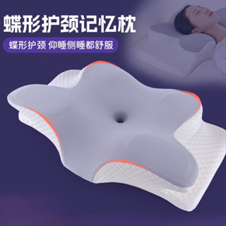 臺灣發出☁️️天絲蝶型雙向護頸枕 助眠枕 人體工學頸椎支撐 4D全方位記憶枕 頸椎枕 慢回彈 翼形枕 止鼾側睡枕