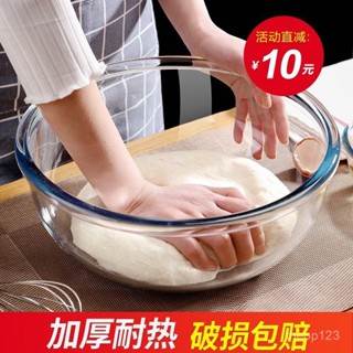 🔥臺灣24H🔥揉麵盤 和麵盆 玻璃盤 不沾盆 發麵碗 高硼矽透明玻璃盆 微波爐專用玻璃碗 居家加厚烘焙和麵盆 帶蓋 有蓋