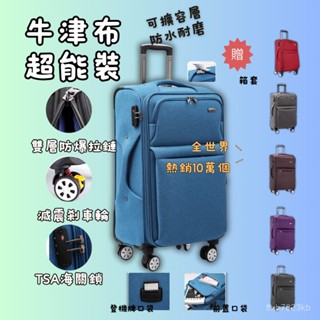 熱賣 軟殼行李箱 大容量行李箱 20吋登機箱 24吋 26吋 30吋 託運箱 長途出行旅行箱 拉桿箱 商務旅行出差行李箱