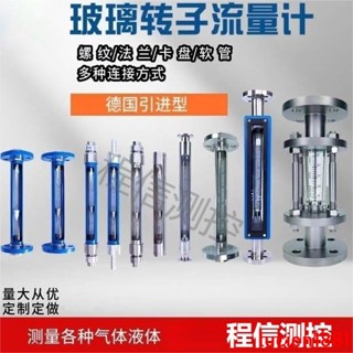 特惠*熱銷FA/SA/VA10-15 25 40 50引進型玻璃轉子流量計氣體液體浮子流量計