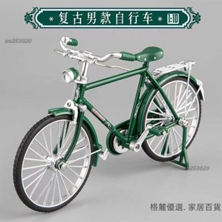 模擬老式二八自行車 自行車模型 模擬模型 腳踏車模型1:10模擬合金復古自行車模型二八大槓懷舊兒童男孩小汽車玩具擺件🔥🔥