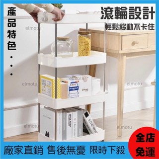 【LP良品優選】縫隙置物架 四層 置物架 推車置物架 夾縫置物架 多功能置物架 廚房收納 推車 廚房置物架 收納架 收納