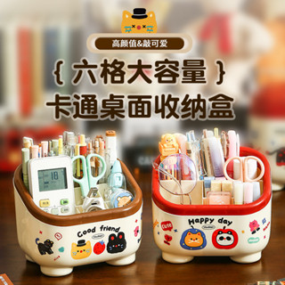 多巴胺桌麵文具收納盒可愛卡通筆筒學生辦公筆盒ins女化妝品收納