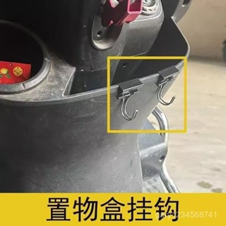 臺灣暢銷🔥電動車掛鈎夾子前置通用自行車摩託車置儲物盒多功能掛物鈎不銹鋼 機車掛勾 機車掛鉤 腳踏車 電單車 自行車掛鉤