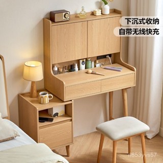 📣新品免運📣林氏家居化妝桌梳妝臺收納櫃一體臥室簡約小戶型2024新款林氏木業 FIWN