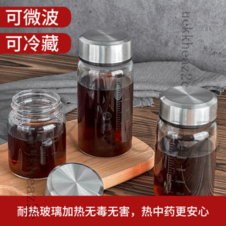 萬用罐 儲物罐 玻璃瓶 玻璃罐 玻璃密封罐 罐子 瓶瓶罐罐 分裝瓶可蒸煮加熱耐高溫玻璃刻度杯密封罐液儲存便攜空瓶子