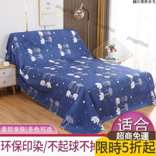 新品上架·【全包防塵佈】傢具防塵蓋佈 防灰塵 家用防塵 簡約防塵罩 遮灰布 沙發防塵套 傢俱防塵套 傢俱防塵套 6528