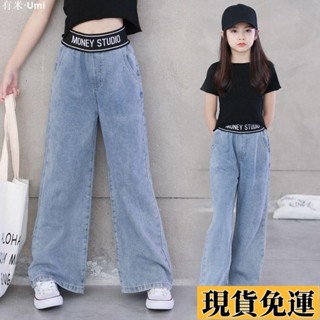 Umi🚗低價限時童裝女童牛仔褲春秋款2022新款中大童女孩休閑寬松闊腿兒童長褲潮