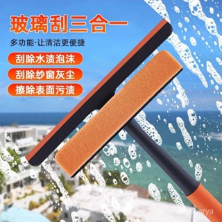 擦玻璃神器 擦玻璃 玻璃清潔 玻璃清潔神器 颳玻璃 玻璃擦 去水垢 玻璃清潔器 浴室玻璃擦 鏡子清潔多功能擦玻璃擦窗器紗
