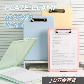✨JD✨多功能檔案夾寫字墊闆試捲收納盒小學生專用闆夾寫字闆收納檔案夾 多層資料夾 試卷收納盒 資料夾收納 夾板檔案夾