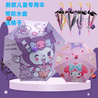 ✨桃園出貨✨庫洛米兒童傘半自動黑膠防曬輕便晴雨傘防水套男女學生卡通長柄傘