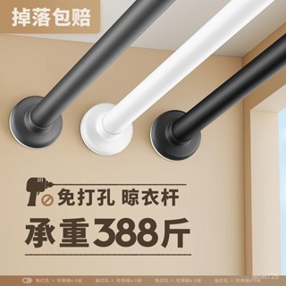 衣架陽臺浴簾掛桿過道門簾衣櫃撐桿【免打孔】伸縮曬衣桿 窗簾桿 浴簾桿 多用途不鏽鋼伸縮桿 門簾桿 掛衣桿 晾衣桿 伸縮桿