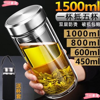 品質保障*玻璃水杯 便攜外帶水杯 咖啡隨行杯 耐高溫水杯 大容量耐熱玻璃杯雙層茶杯男士家用玻璃杯子便攜戶外車用旅行水瓶y