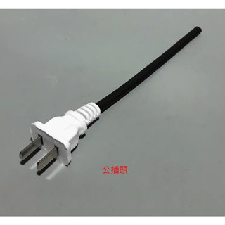 ►608-609◄監控 兩孔公母電源對插頭延長線 對接頭插頭插座 防水二腳 2孔插頭插座帶線