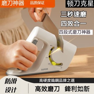 磨刀神器 快速磨刀器手動磨菜刀剪刀磨刀石 家用全自動磨刀棒棍 蘇泊爾磨刀神器磨刀石家用菜刀快速磨刀開刃磨刀棒多功能磨刀器