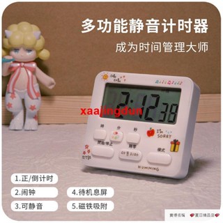 計時器學生專用多功能多用可調廚房學習定時器提醒器兒童鬧鐘