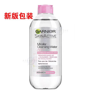 熱賣新品現貨✨Garnier 卡尼爾卸妝水 溫和卸妝水 粉紅瓶 3合1臉部舒緩溫和眼唇卸妝水卸妝液400ml