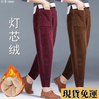 Umi🚗低價限時 特價秋冬加厚褲子新款休閑褲女松緊腰加絨哈倫褲純色燈芯絨女褲潮