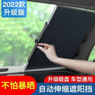 臺灣出貨 汽車遮陽簾自動伸縮遮陽擋前擋風玻璃防曬隔熱遮陽擋小車貨車通用 夏日必備 薄荷冰感 透氣防曬 遮陽帽 夏季驅蚊