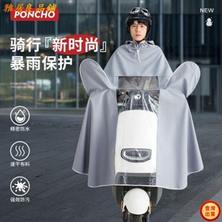 ❥壹灣出貨+發票❥電動車雨衣專用男款成人長款女全身防暴雨加大加厚電瓶機車雨披kun
