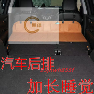 ⚡精品優選⚡ 車載露營床車延長板折疊床墊汽車後排睡墊加長板特斯拉SUV後備箱⚡萬鎰商行⚡
